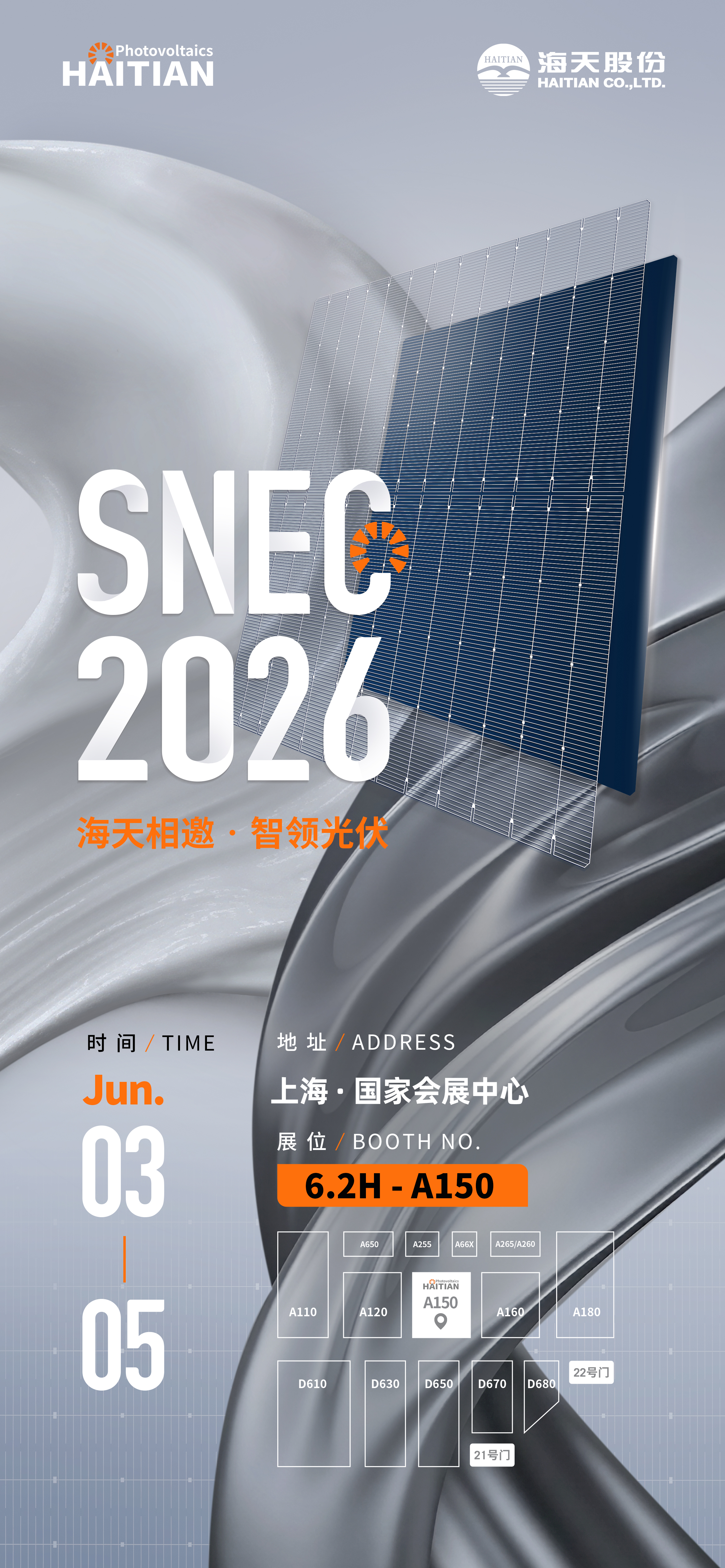 PP王者电子光伏-SNEC2026-约请函