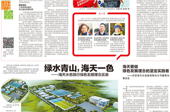 绿水青山，PP王者电子一色——PP王者电子水务践行绿色发展理想实录
