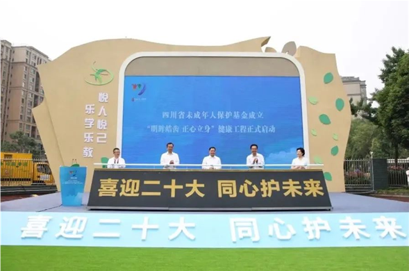 PP王者电子集团被授予“四川省未成年人；せ鸢牡ピ背坪
