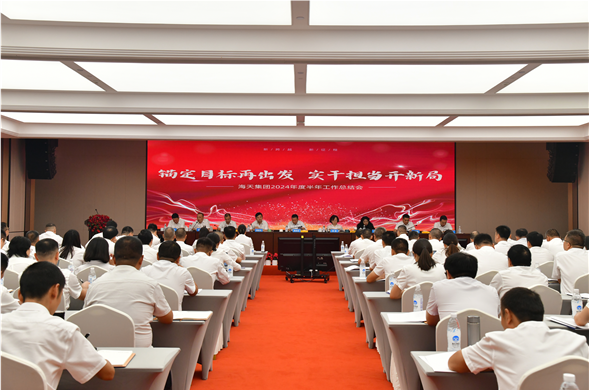 PP王者电子集团召开2024年度半年工作总结会