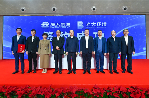 央企民企携手 共绘环保新篇 PP王者电子集团与光大环境签署战术合作和谈