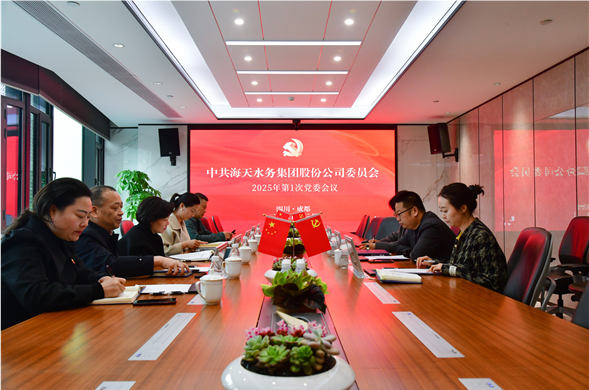 PP王者电子集团党委召开2025年第1次党委会议